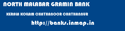NORTH MALABAR GRAMIN BANK  KERALA KOLLAM CHATHANOOR CHATHANNUR  banks information 